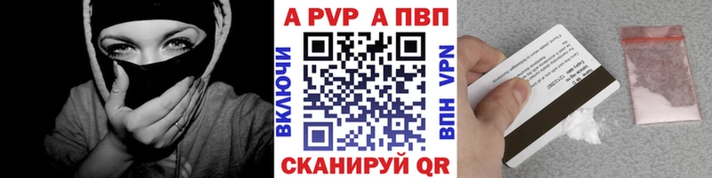 Альфа ПВП кристаллы  Уссурийск 