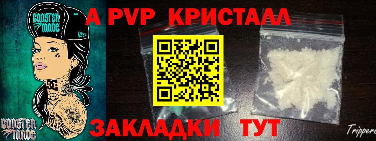 Уссурийск  Alfa_PVP СК  A-PVP  Alfa_PVP VHQ  Вход с VPN 