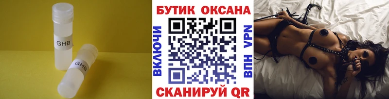 цены наркотик  Уссурийск  KRAKEN ONION  БУТИРАТ оксибутират 