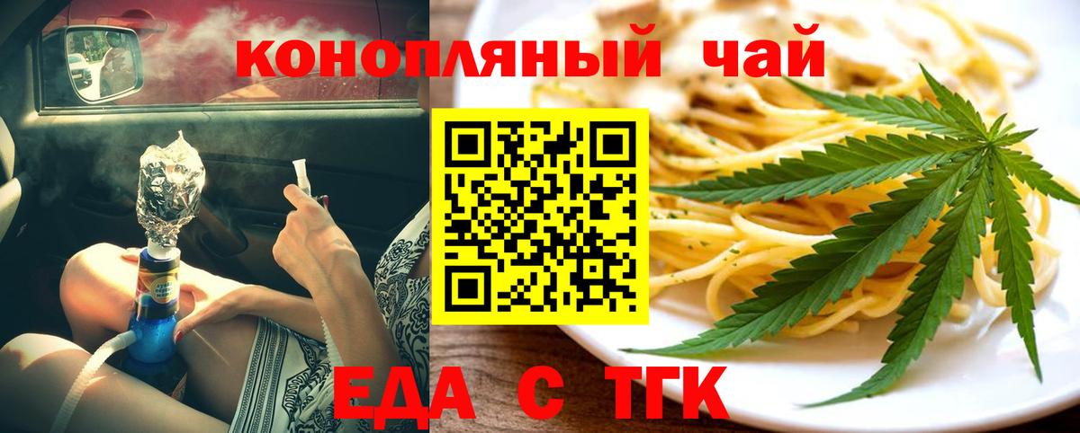 Cannafood конопля  Вход с VPN  Уссурийск 