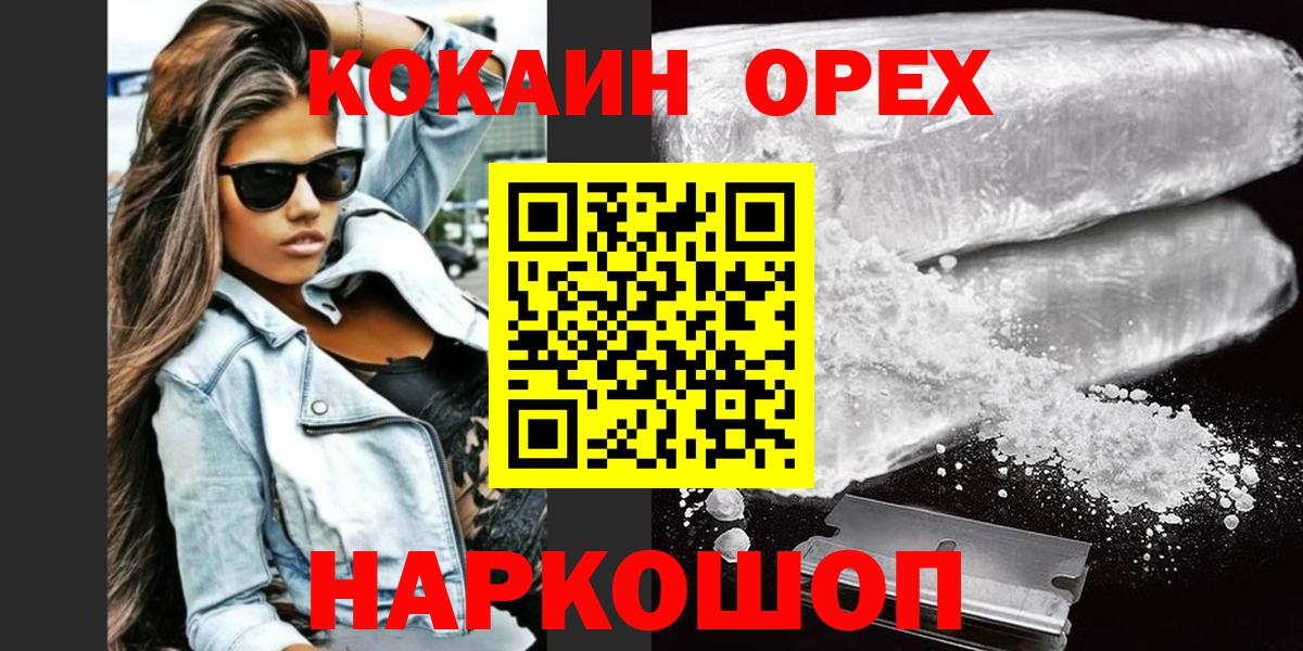 COCAIN 98% Уссурийск
