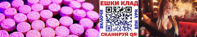 Экстази 250 мг гидра ТОР Уссурийск сколько стоит