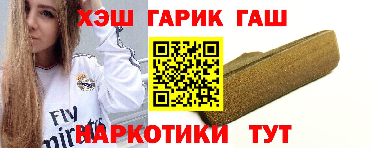 Уссурийск  ГАШ Premium  ГАШИШ  Вход с VPN 