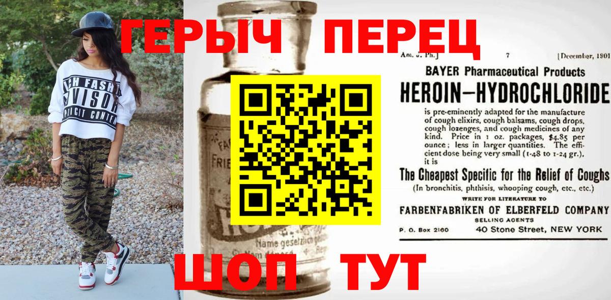 Уссурийск  Героин афганец  Вход с VPN 