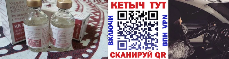 КЕТАМИН VHQ  Уссурийск 