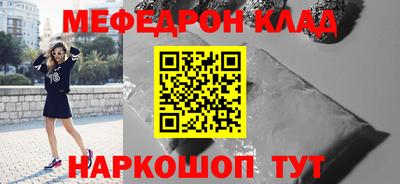 мефедрон VHQ Конаково