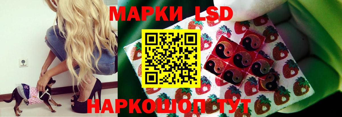 Лсд 25 экстази кислота Уссурийск