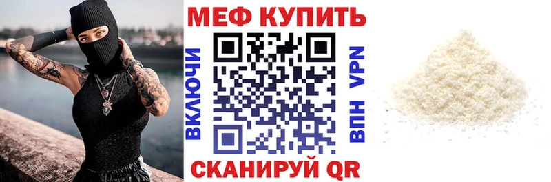Меф мяу мяу  где найти наркотики  Уссурийск 
