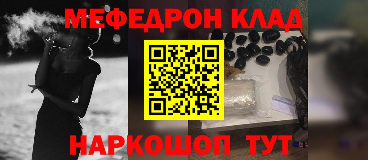 МЕФ мука  Меф  Уссурийск  МЕФ мяу мяу  Вход с VPN 
