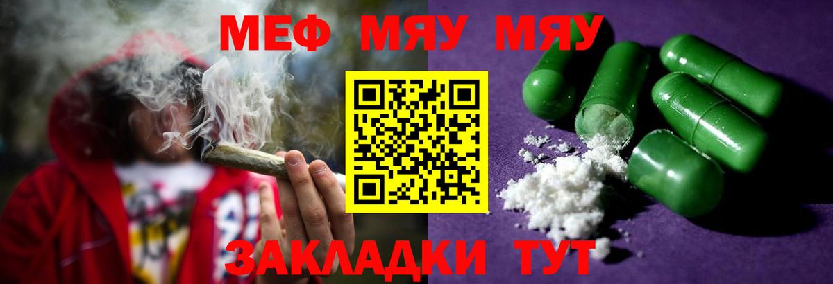 МЕФ Уссурийск