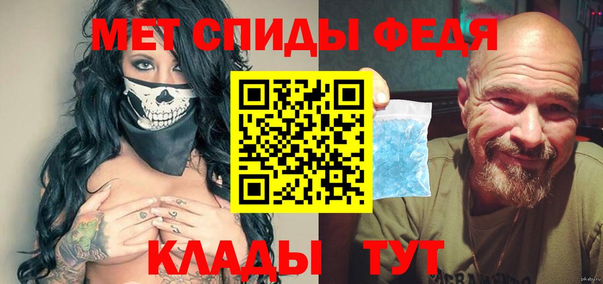 МЕТАМФЕТАМИН пудра  Вход с VPN  Уссурийск 