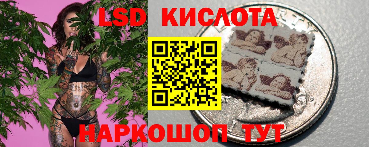 Наркотические марки 1,5мг Уссурийск