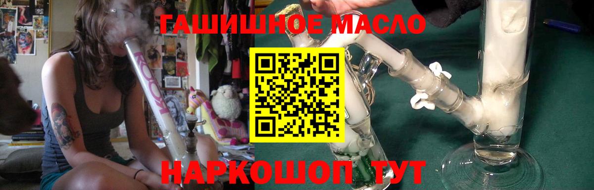 Уссурийск  наркотики  Вход с VPN  Дистиллят ТГК концентрат 