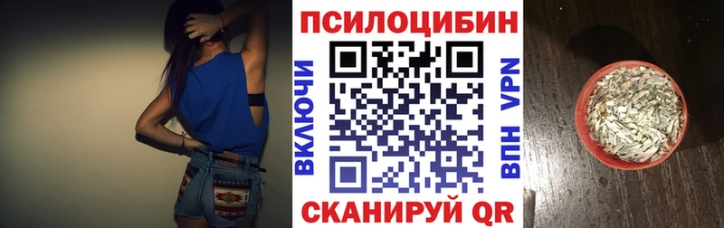 Галлюциногенные грибы прущие грибы  хочу   Уссурийск 
