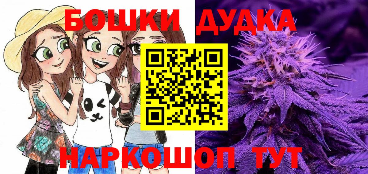 Бошки марихуана конопля  Бошки марихуана сатива  Уссурийск  Марихуана сатива  Вход с VPN 